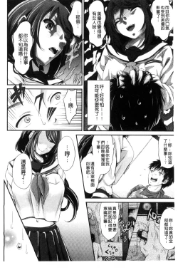 Page 42 of Love Juice Fountain 淫汁愛液飛濺的噴泉