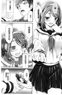 Page 43 of Love Juice Fountain 淫汁愛液飛濺的噴泉