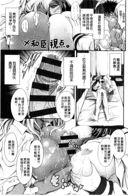 Page 53 of Love Juice Fountain 淫汁愛液飛濺的噴泉
