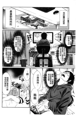 Page 64 of Love Juice Fountain 淫汁愛液飛濺的噴泉