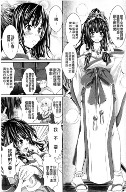 Page 93 of Love Juice Fountain 淫汁愛液飛濺的噴泉
