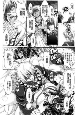 Page 94 of Love Juice Fountain 淫汁愛液飛濺的噴泉