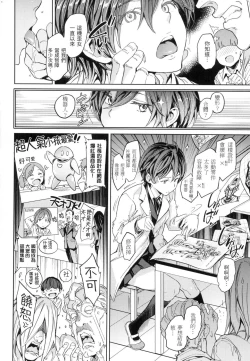 Page 153 of Tanetsuke Program - The program of pregnancy  | 配種計畫