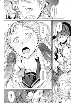 Page 71 of Tanetsuke Program - The program of pregnancy  | 配種計畫