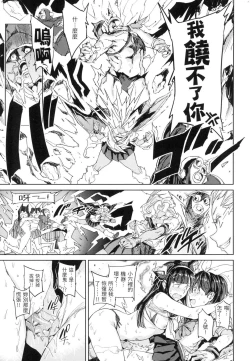 Page 98 of Tanetsuke Program - The program of pregnancy  | 配種計畫