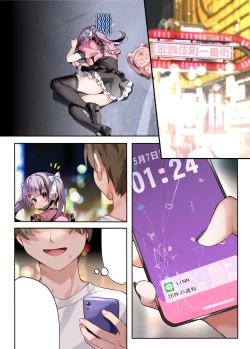 Page 22 of Oshikatsu