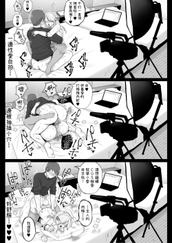 Page 70 of Cos Hame Hitozuma Koubiroku