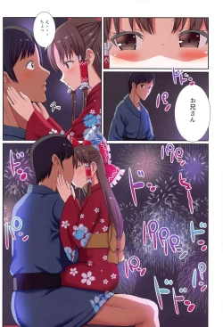 Page 47 of Mesugaki PROJECT2