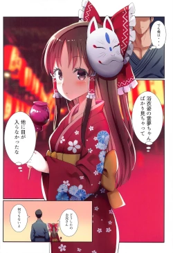 Page 53 of Mesugaki PROJECT2