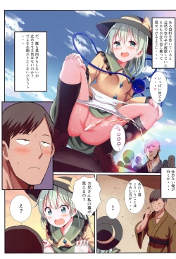 Page 56 of Mesugaki PROJECT2