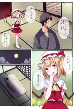 Page 7 of Mesugaki PROJECT2