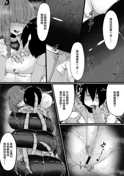 Page 21 of Tandeki Mukade Musume