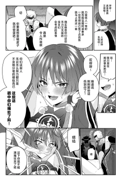 Page 14 of Sanbingdomo Nanka ni Makeru Wake ga Nai!