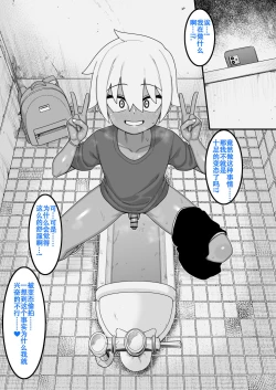 Page 36 of Hidoi Me ni Au Otokonoko-tachi vol.  6