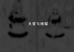 Page 44 of Hidoi Me ni Au Otokonoko-tachi vol.  6