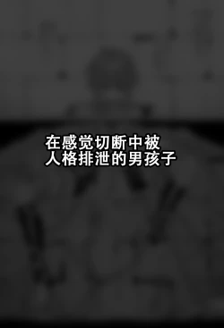 Page 48 of Hidoi Me ni Au Otokonoko-tachi vol.  6