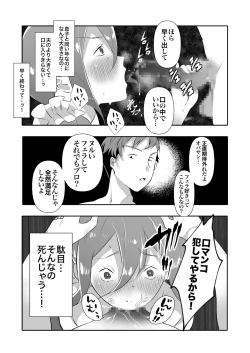 Page 16 of DeliHeal Yondara Tomodachi no Kaa-chan ga Kita.