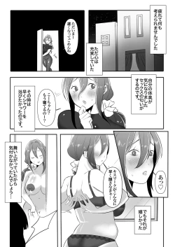 Page 52 of DeliHeal Yondara Tomodachi no Kaa-chan ga Kita.
