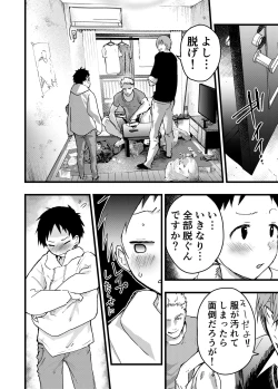 Page 24 of Reipu sa rete kairaku ochi chikan ni goukan sa reta shounen