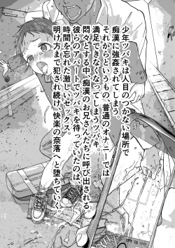 Page 3 of Reipu sa rete kairaku ochi chikan ni goukan sa reta shounen