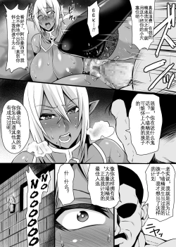 Page 12 of Onna Shougun Artesia - Dark Elf Haramase Choukyou Kiroku | 女将军阿尔泰西亚的怀孕调教记录