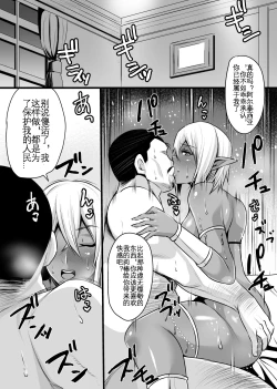 Page 22 of Onna Shougun Artesia - Dark Elf Haramase Choukyou Kiroku | 女将军阿尔泰西亚的怀孕调教记录