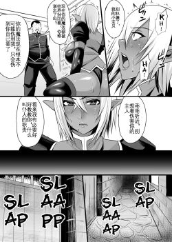 Page 6 of Onna Shougun Artesia - Dark Elf Haramase Choukyou Kiroku | 女将军阿尔泰西亚的怀孕调教记录