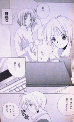 Page 5 of Generation