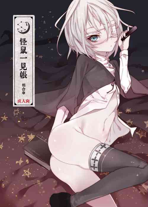 Download Kaisoikkenchou Sougousan