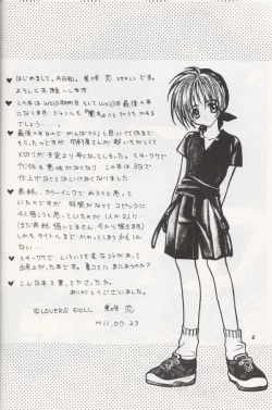 Page 3 of Crazy Beat Goes On!