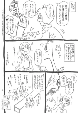 Page 10 of Hyakka Shokkou Atopink