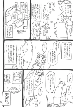 Page 12 of Hyakka Shokkou Atopink