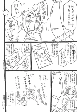 Page 14 of Hyakka Shokkou Atopink