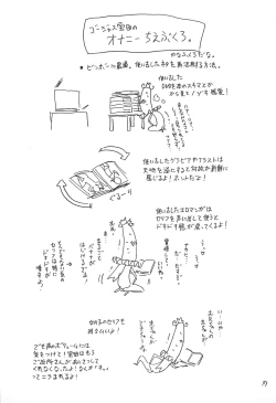 Page 17 of Hyakka Shokkou Atopink