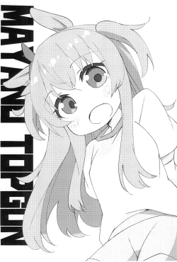 Page 12 of Sensee! Kyou wa Nani Shiyou?