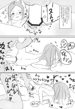 Page 22 of Mei to Ecchi suru Hon