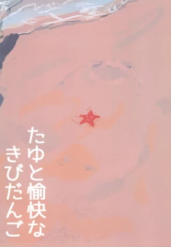 Page 28 of Mei to Ecchi suru Hon