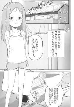 Page 5 of Mei to Ecchi suru Hon