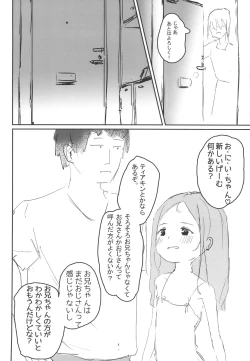 Page 6 of Mei to Ecchi suru Hon