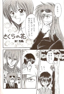 Page 9 of Sekai Sefuku mo Raku Ja Nai