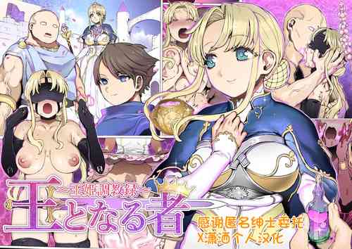 Download Ou to Naru Mono