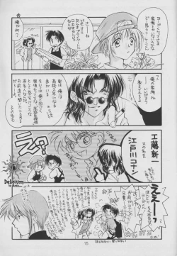 Page 13 of SHATEI KYORI