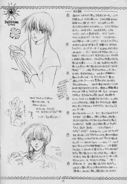 Page 14 of SHATEI KYORI