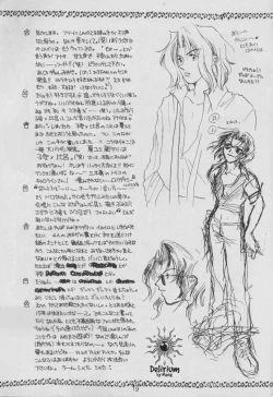 Page 17 of SHATEI KYORI