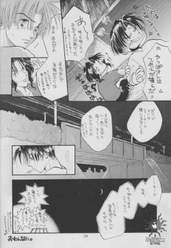 Page 32 of SHATEI KYORI