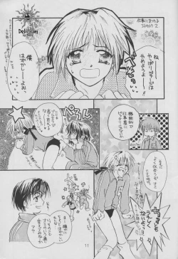 Page 9 of SHATEI KYORI