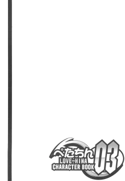 Page 16 of Petachin 03