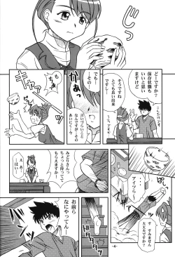 Page 3 of MagiNyan