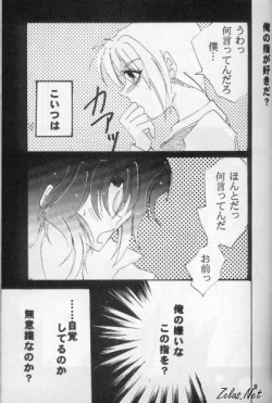 Page 18 of FINGER-MARK