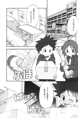 Page 4 of Itsumademo Tomodachi de itai kara.03